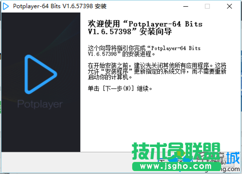 win10系統下載安裝potplayer的步驟4