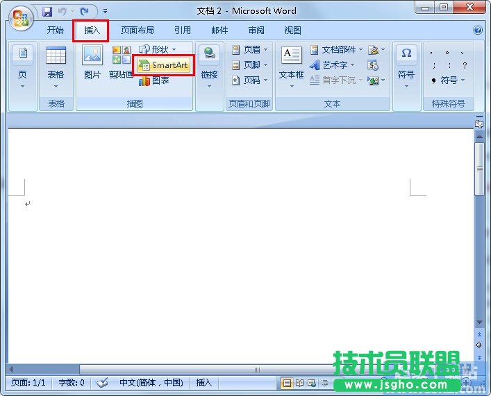 如何在Word中繪制流程圖 三聯
