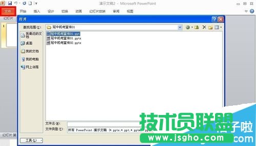 PPT怎么轉換成視頻