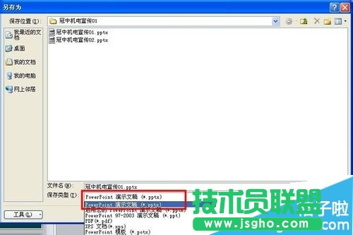 PPT怎么轉換成視頻
