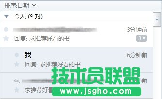 Foxmail會話模式是什么?