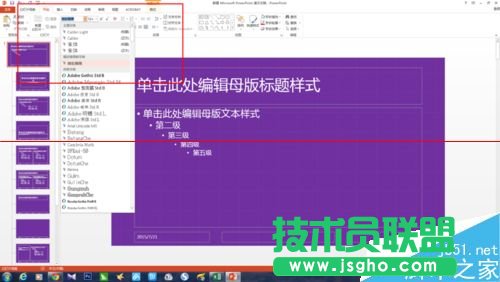 PPT怎么設計一款漂亮又大氣的母版?