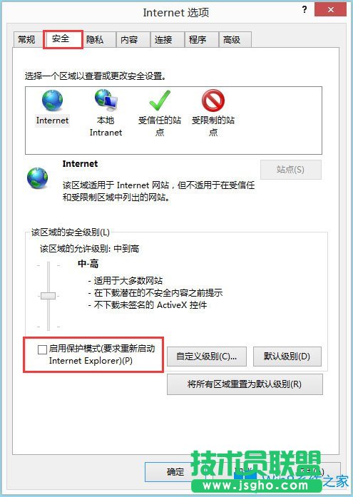 Win8系統建行網銀支付提示錯誤代碼“0130Z110S002”怎么辦？