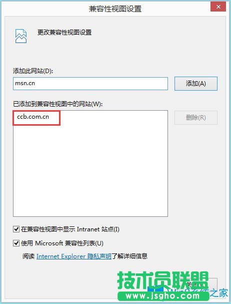 Win8系統建行網銀支付提示錯誤代碼“0130Z110S002”怎么辦？