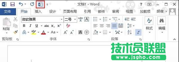 如何將命令添加到Word2013中的快速啟動欄
