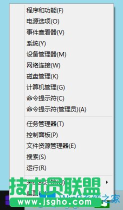Win8開始菜單在哪里?Win8調出開始菜單的方法