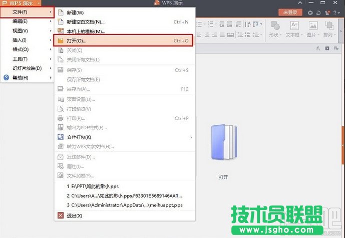PPT中怎么快速提取圖片 三聯