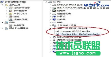 一體機系統下主機內置麥克無聲解決