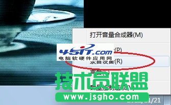 一體機系統下主機內置麥克無聲解決