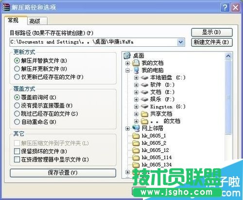 在網上下載的字體放到WPS里面的解決方法
