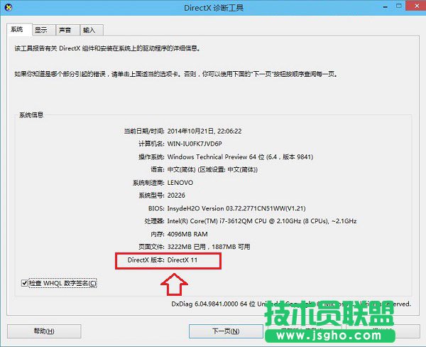 Win10怎么安裝DirectX 9.0？