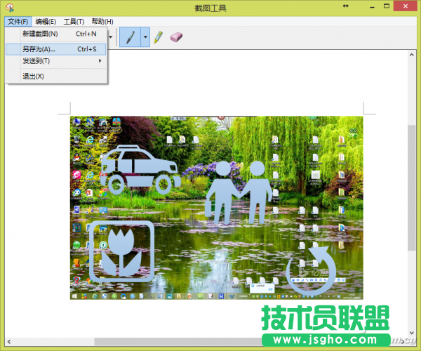 將WPS版面再次抓為圖片 三聯