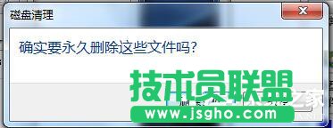 Win7系統(tǒng)C盤滿了如何清理？