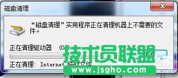 Win7系統(tǒng)C盤滿了如何清理？