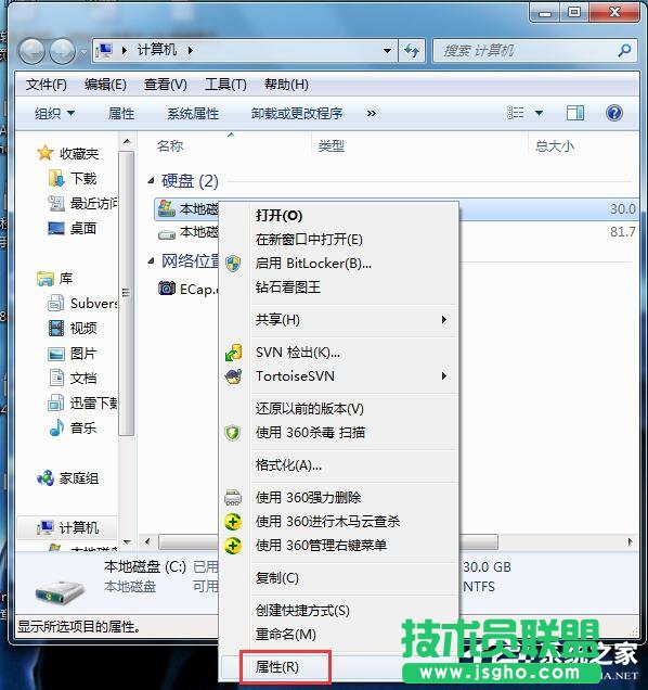 Win7系統(tǒng)C盤滿了如何清理？