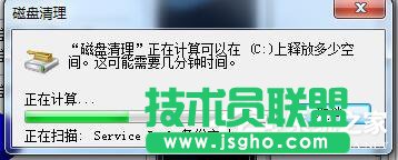 Win7系統(tǒng)C盤滿了如何清理？