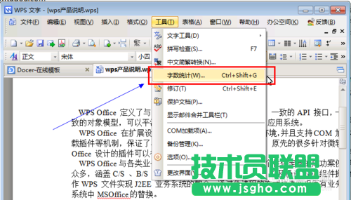 wps如何統計字數