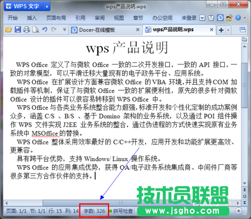 wps如何統計字數