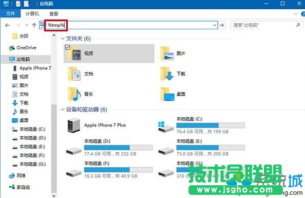 Windows10系統如何設置自動刪除臨時垃圾文件 三聯