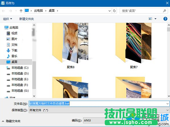 圖片說明:保存為.bat文件