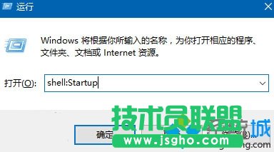 圖片說明:在運行中執行shell:Startup