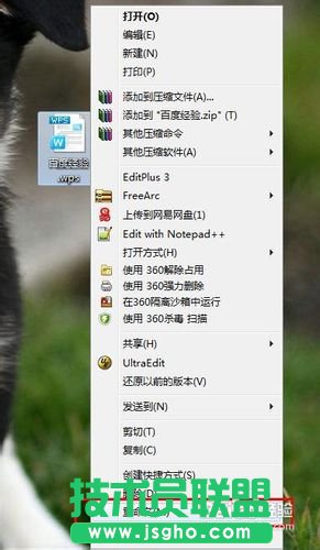 wps格式轉換成word 怎么轉換