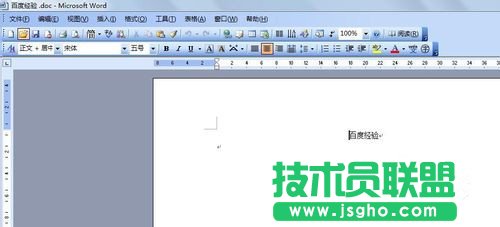 wps格式轉換成word 怎么轉換