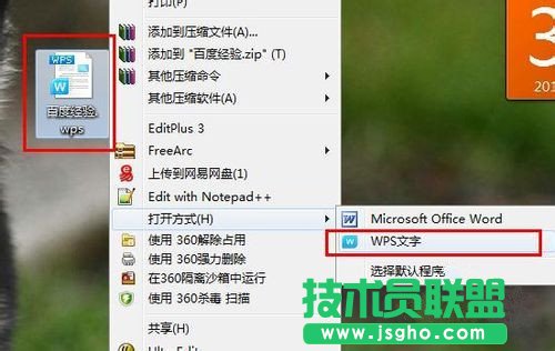 wps格式轉換成word 怎么轉換