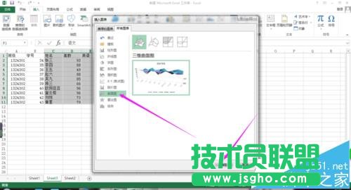 excel表格中的數據怎么創建為曲面圖?