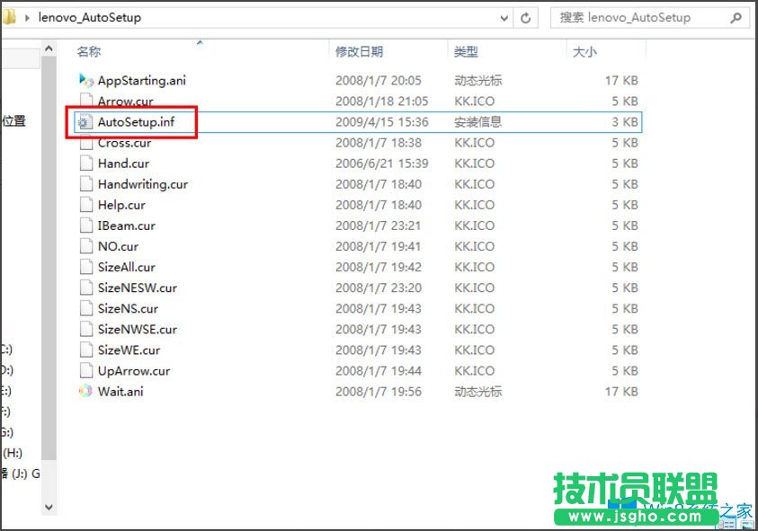 Win8電腦鼠標指針怎么換？Win8電腦鼠標指針更改方法