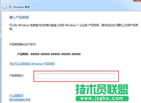 win7系統如何修改密鑰