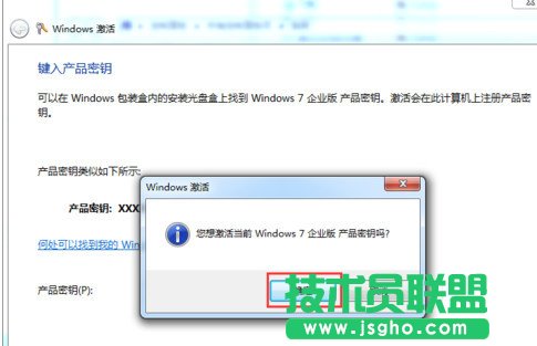 win7系統如何修改密鑰
