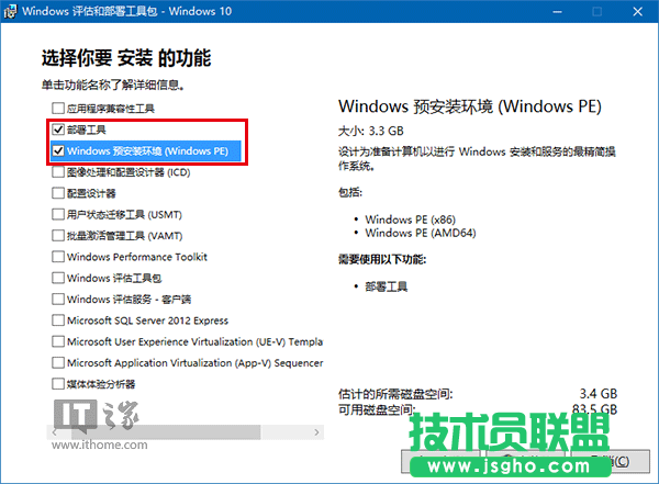 Win10安裝：如何制作一周年更新官方純凈版PE啟動(dòng)盤？