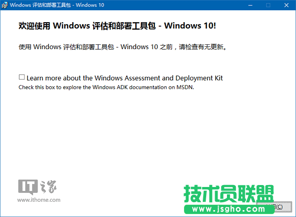 Win10安裝：如何制作一周年更新官方純凈版PE啟動(dòng)盤？