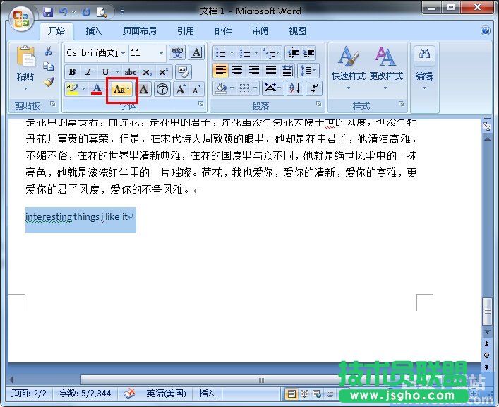 Word2010文檔英文大小寫如何快速轉換？ 三聯