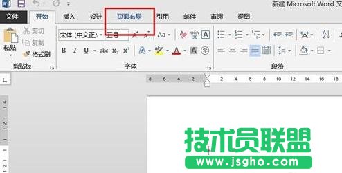 Word2013怎么設置紙張頁面大小尺寸 三聯