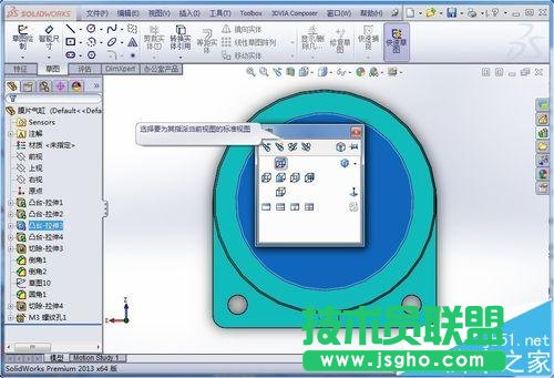 SolidWorks標準視圖怎么做?