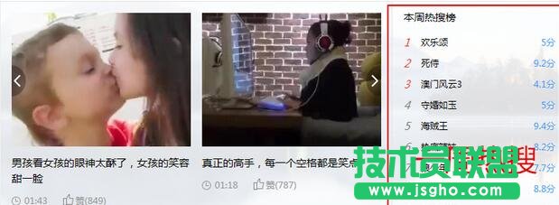 迅雷9教你快速找片找資源的正確方法 三聯(lián)