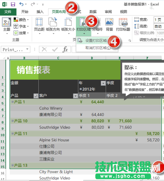 怎么只打印Excel表格的一部分？教程詳解