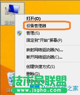 Win8怎么查看電腦配置?Win8查看電腦配置的方法