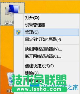 Win8怎么查看電腦配置?Win8查看電腦配置的方法