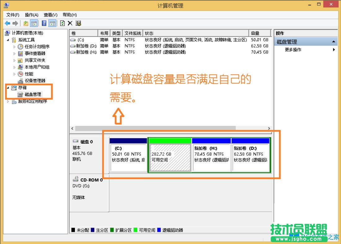 Win8怎么查看電腦配置?Win8查看電腦配置的方法