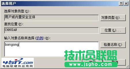 如何通過設置權限來管理公用電腦？