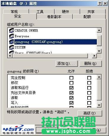 如何通過設置權限來管理公用電腦？
