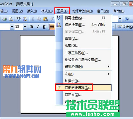 PowerPoint2003自動更正項的例外實例