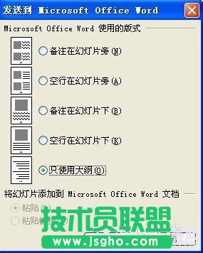 ppt格式轉換成word 怎么轉換