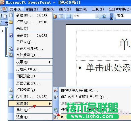 ppt格式轉換成word 怎么轉換
