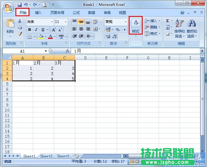怎么利用表格樣式對Excel進行數(shù)據(jù)匯總 三聯(lián)