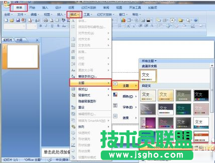 ppt模板怎么導入ppt 三聯