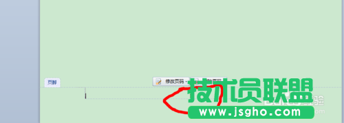 wps如何設置頁眉上的頁碼以及如何修改頁碼